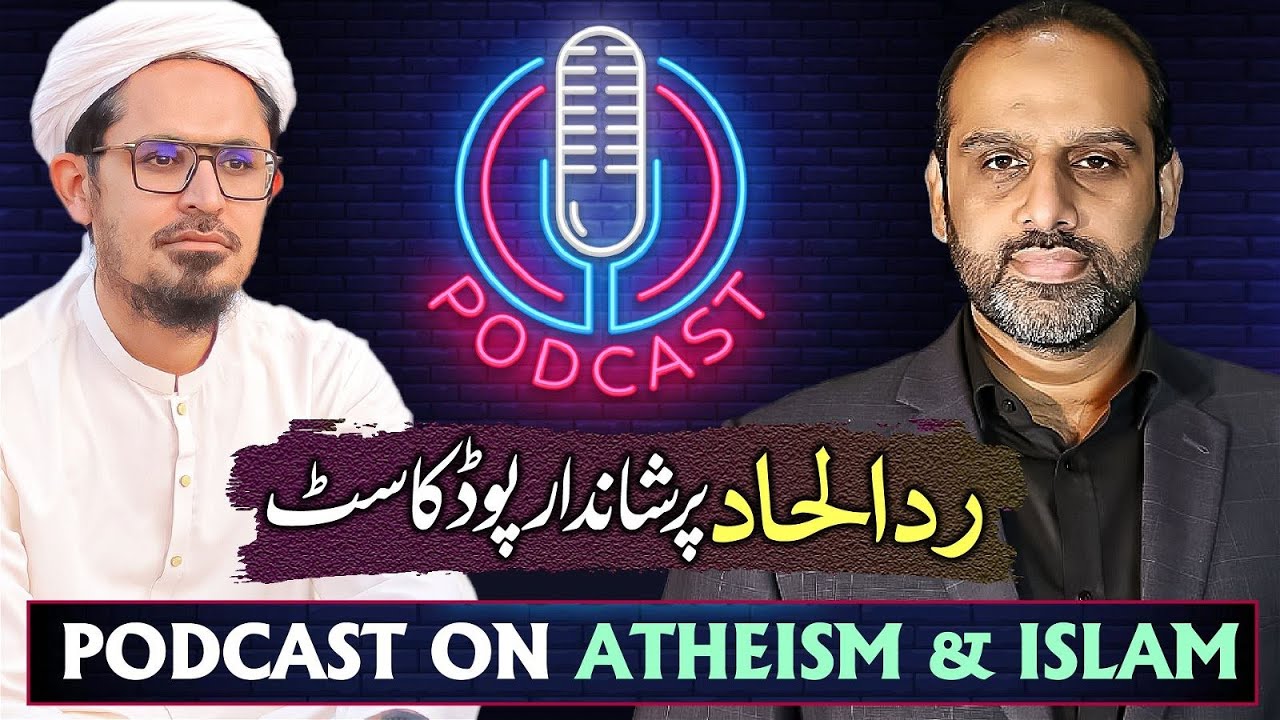 Podcast On Atheism & Islam | Mufti Rasheed with Qaiser Ahmed Raja
